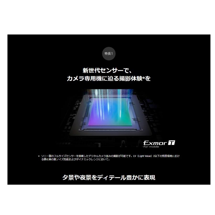 Xperia 1 「新品 未使用品 白ロム」SIMフリー V SOG10 ※赤ロム保証