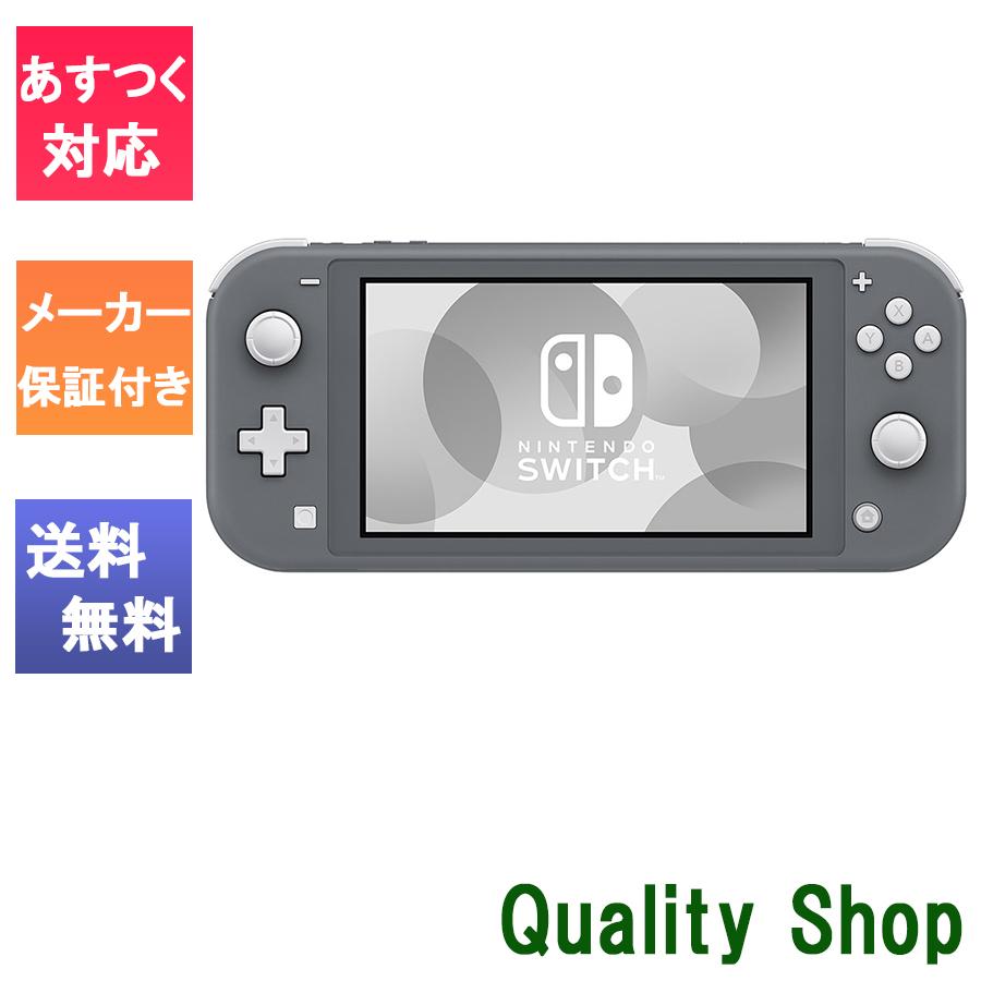 新品」国内正規品 任天堂 Nintendo Switch Lite グレー [HDH-S-GAZAA