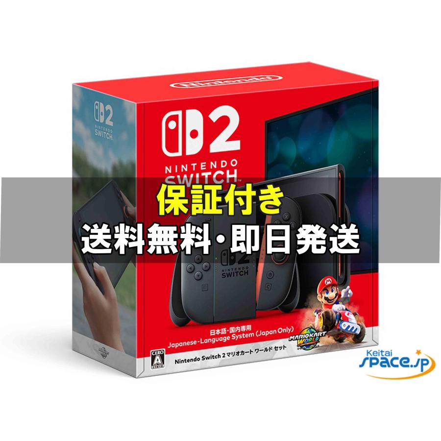 新品未使用] Nintendo Switch 2 BEE-S-KB6PA [国内正規品] : Quality