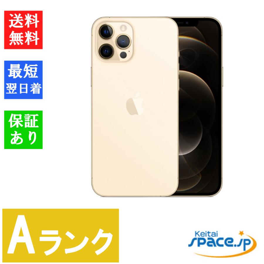 iPhone 12 Pro Max 【中古】Aランク SIMフリー 128GB Gold iPhone 12 Pro Max 【中古】Aランク SIMフリー 128GB Gold