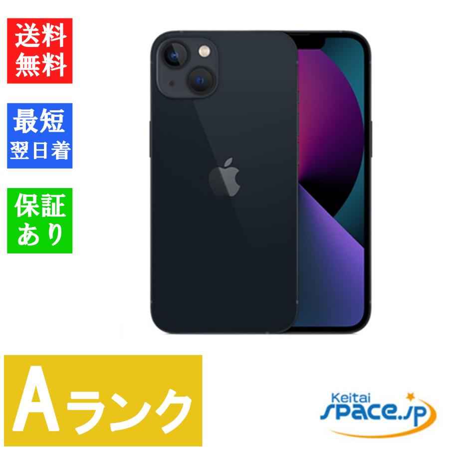 iPhone 13 128GB本体 Midnightミッドナイト美品 iPhone 13 【中古】 Apple iPhone13 128GB midnight [アップル