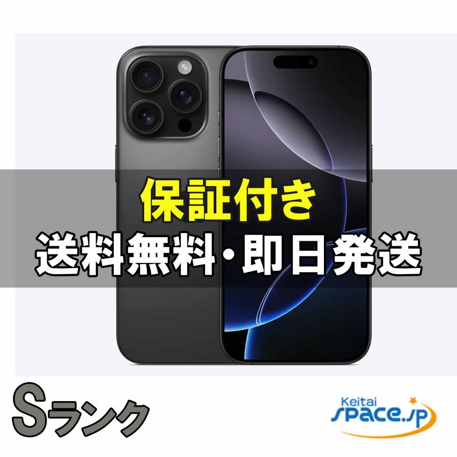 iPhone 16 Pro 【中古】極美品 SIMフリー iPhone16 256gb black
