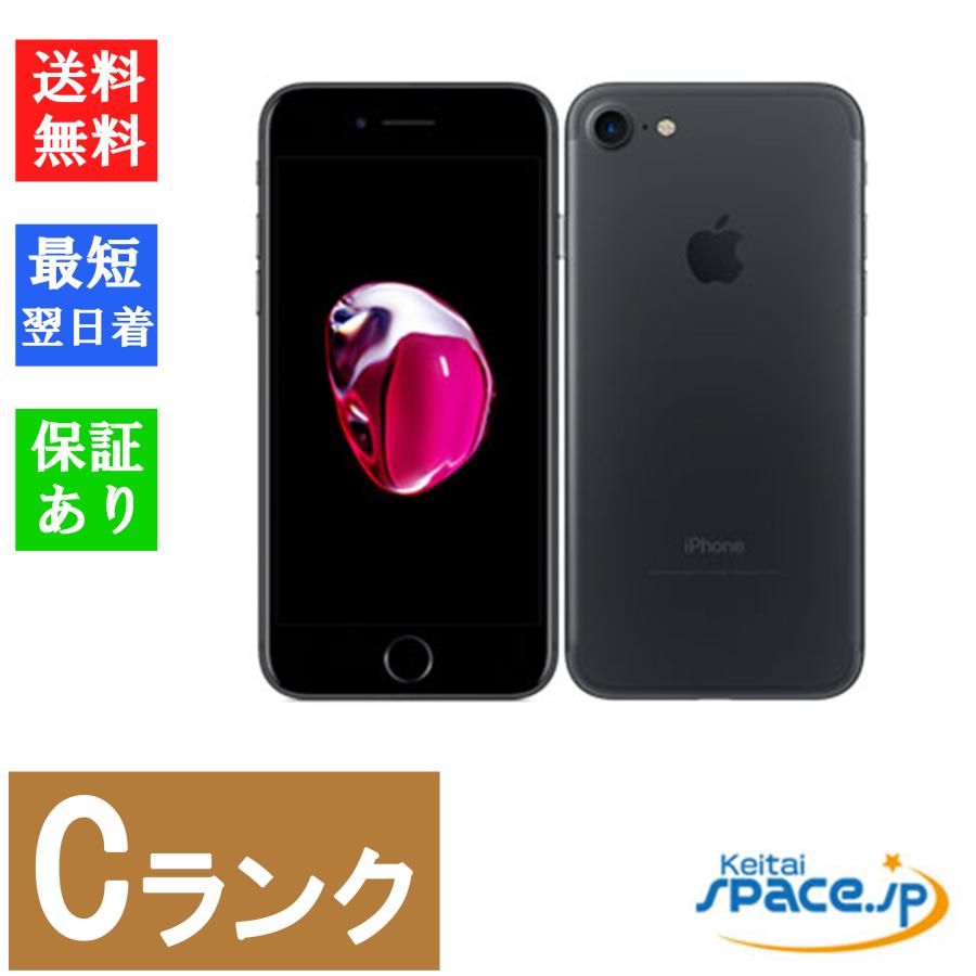 iPhone 7 【中古】Cランク SIMフリー 32GB Balck ブラック[アップル