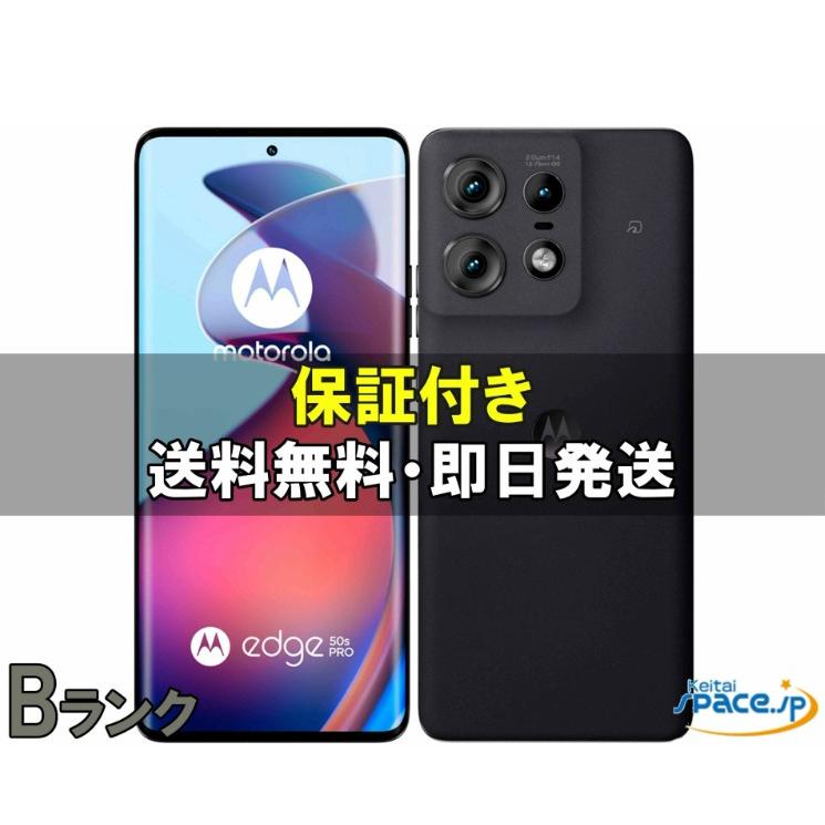 ★新品未使用 motorola edge 50s pro 黒 本体 SIMフリー motorola edge 『新品未使用』SIMフリー 50s pro 8GB/256GB