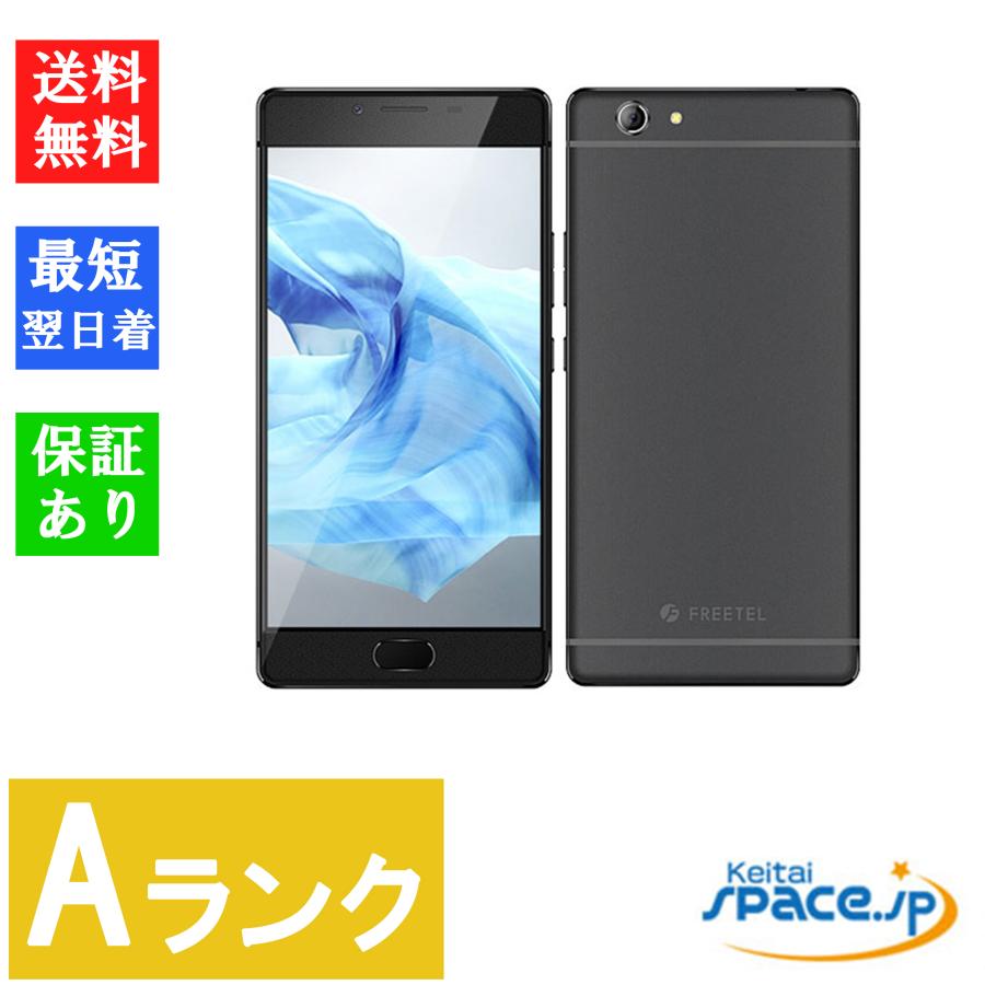 FREETEL 【中古】Aランク SIMフリー FREETEL(フリーテル