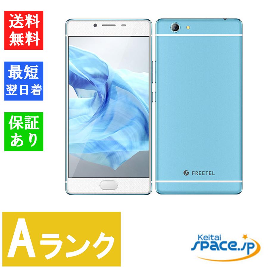 FREETEL（フリーテル） 【中古】Aランク SIMフリー FTJ161B SAMURAI 