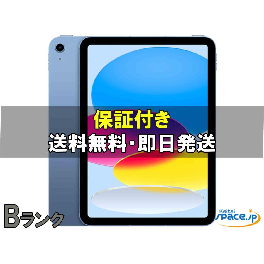 中古 Bランク] iPad 10th Wi-Fi blue [64GB] [国内正規品]&nbsp