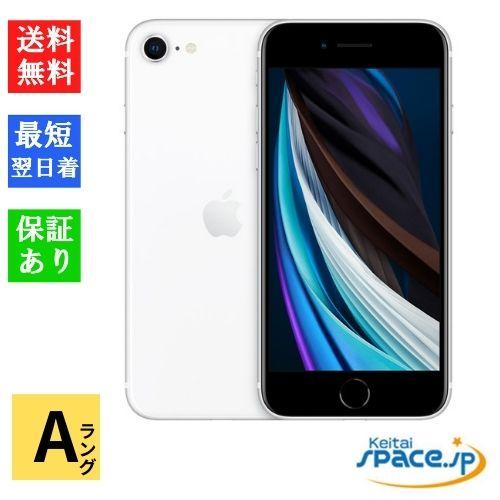 iPhone SE（第2世代） 【中古】Aランク SIMフリー SE 第2世代