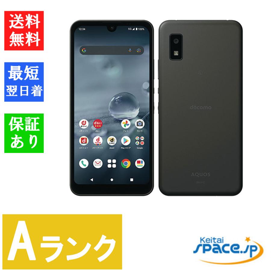 AQUOS wish 【中古】Aランク Simフリー wish2 SH-51C ブラック