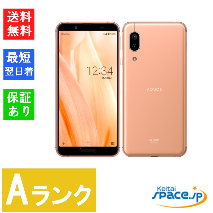 AQUOS sense3 lite 色 ライトカッパーSIMフリー