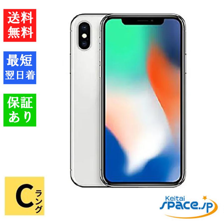 Apple - iPhoneX 256GB シルバー 美品 Amazon | 【整備済み品】Apple iPhone X 256GB シルバー SIM