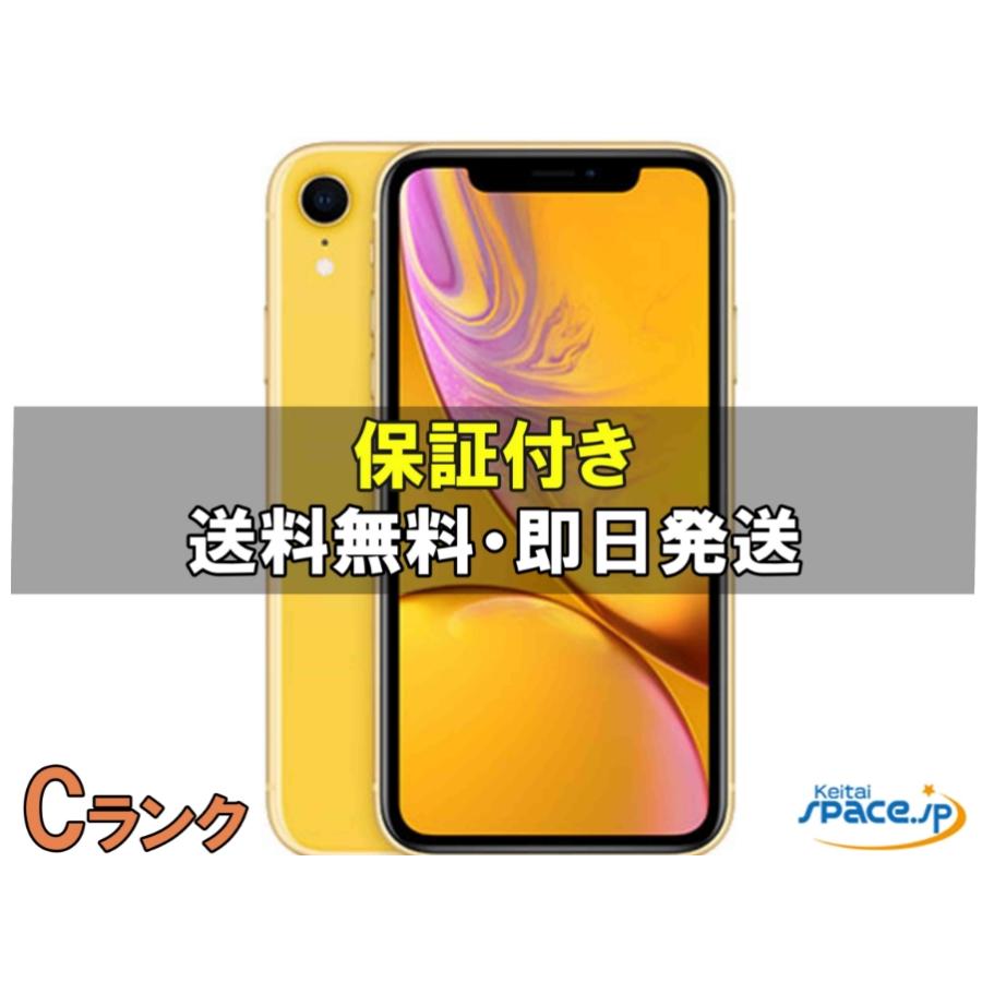 iPhone - iPhone XR 64GB simフリー　シムフリー　イエロー ムスビー｜○SIMフリー iPhoneXR 64GB イエロー 送料無料