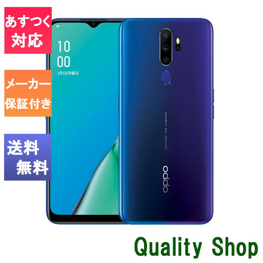ANDROID - 未開封 OPPO A5 2020 UQモバイル版 ブルー 新品・未開封品」SIMフリー UQモバイル OPPO A5 2020 Blue