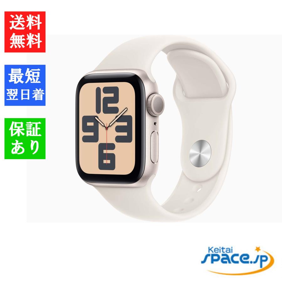 Apple Watch SE（第2世代） [新品・未開封品] SE 第2世代 GPSモデル  