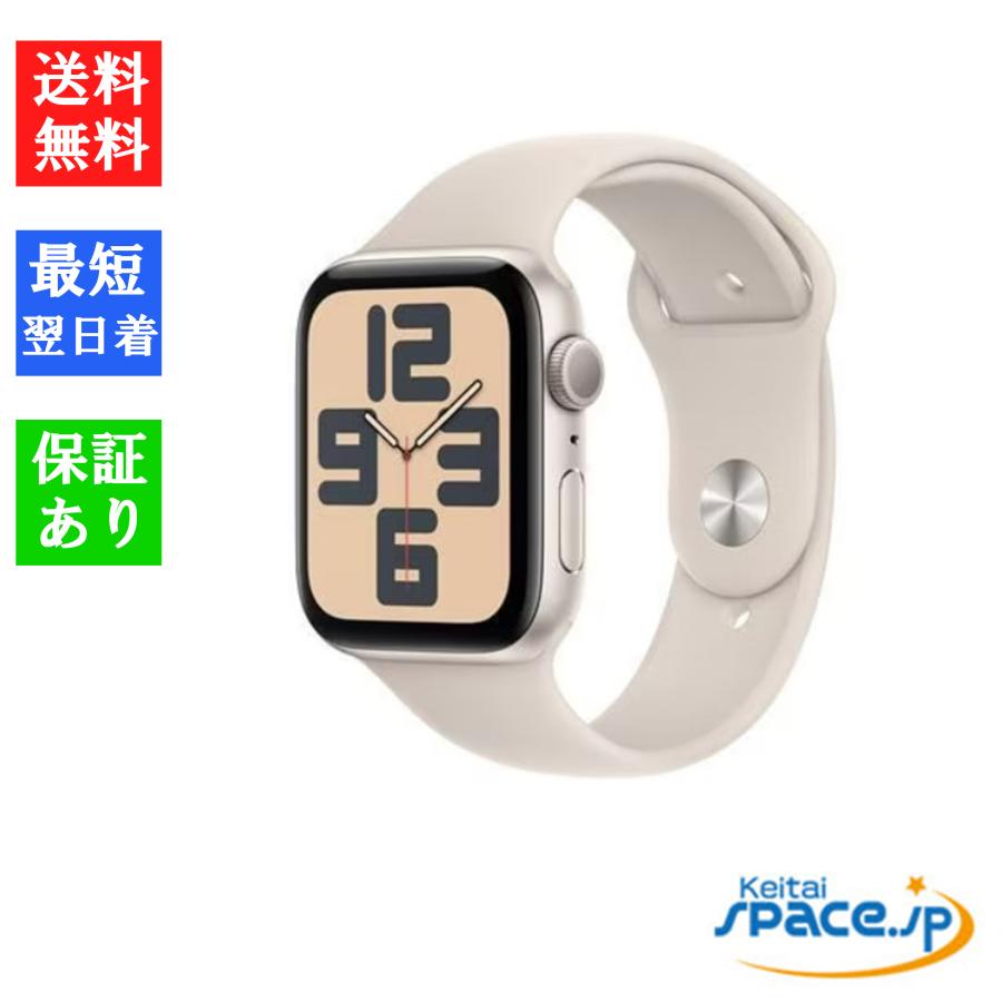 新品・未開封品」Apple Watch SE 第2世代 GPSモデル 44mm MRE53J/A  