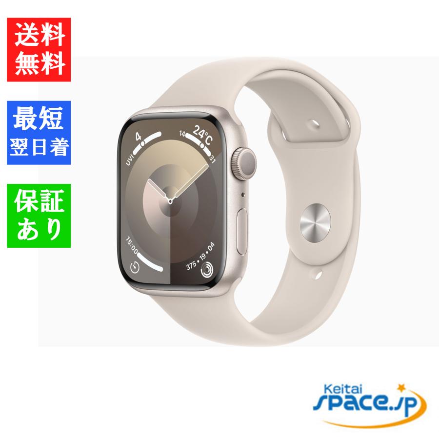Apple Watch 「新品・未開封品」Apple Series 9 GPSモデル 45mm MR963J  
