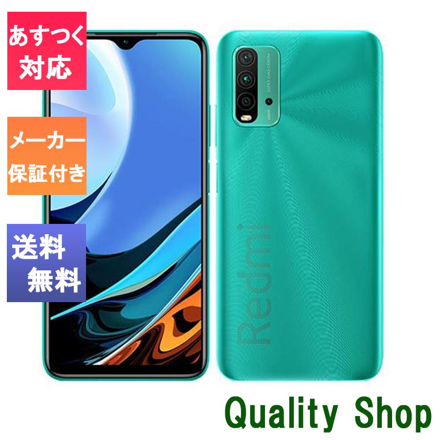 新品 未開封 simフリー XIAOMI Redmi 9T 4gb/64gb Ocean Green 国内正規品 simfree スマートフォン スマホ : xiaomi-9t-green : Quality Shop - 通販 - Yahoo!ショッピング 新品 未開封 simフリー XIAOMI Redmi 9T 4gb/64gb Ocean Green 国内正規品 simfree スマートフォン スマホ : xiaomi-9t-green : Quality Shop - 通販 - Yahoo!ショッピング