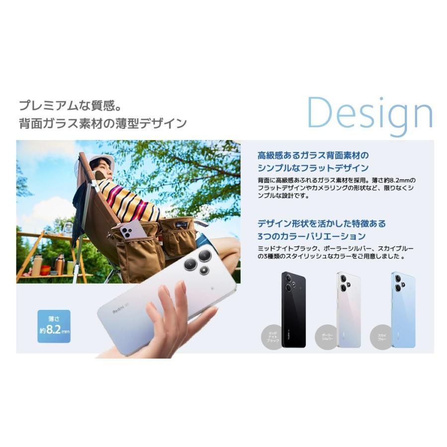 「新品 未使用品 白ロム」 SIMフリー Xiaomi Redmi 12 5G XIG03 [4GB+128GB][AU/UQからSIMロック解除済][シャオミ]｜quality-shop｜08