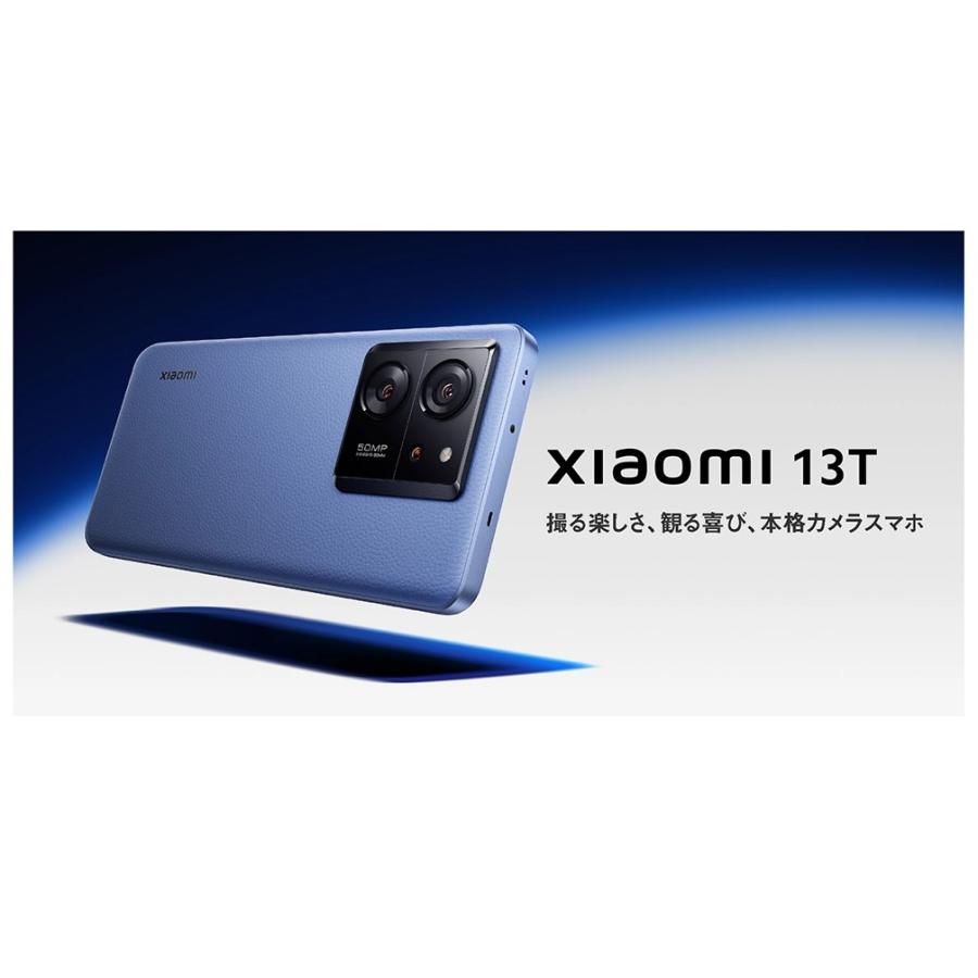 「新品 未使用品」 SIMフリー Xiaomi 13T XIG04 [アルパインブルー/メドウグリーン/ブラック][8GB/256GB][シャオミ][AU/UQモデルSIMフリー]｜quality-shop｜03