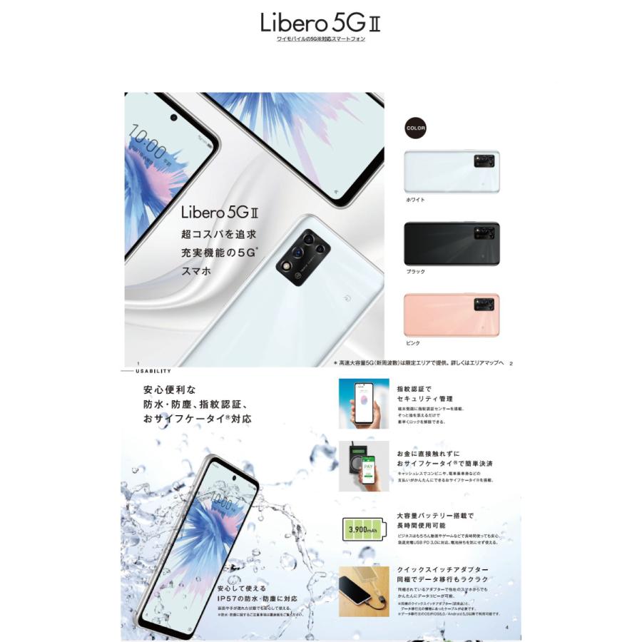 Amazon | SIMフリー Ymobile ワイモバイル Libero 5G II [ピンク Amazon | SIMフリー Ymobile ワイモバイル Libero 5G II [ピンク
