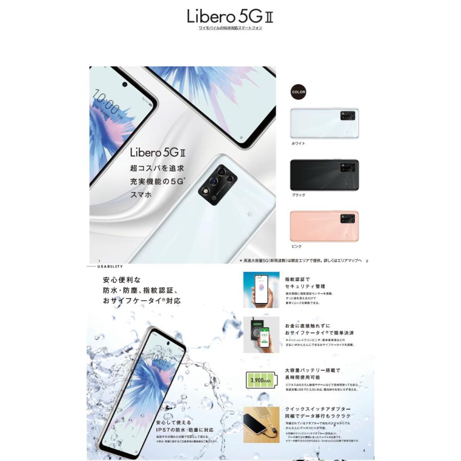 「新品 未使用品」Simフリー ZTE Libero 5G II A103ZT ピンク [Ymobile からsimロック解除済][simfree][JAN:4549046133090]｜quality-shop｜02