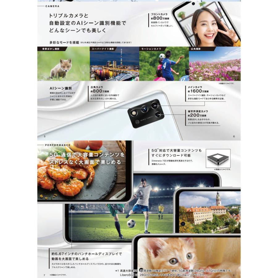 ZTE 「新品 未使用品」Simフリー ZTE Libero 5G II A103ZT ホワイト