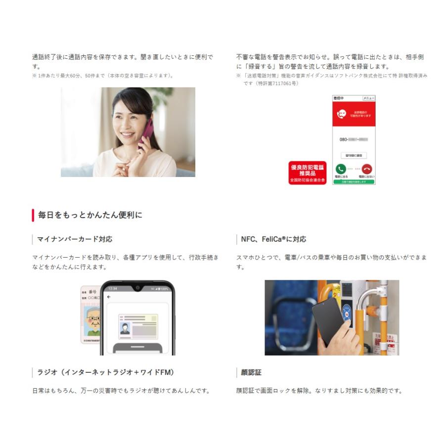 KYOCERA 「新品 未使用 白ロム」 SIMフリー 京セラ かんたん KYOCERA 「新品 未使用 白ロム」 SIMフリー 京セラ かんたん