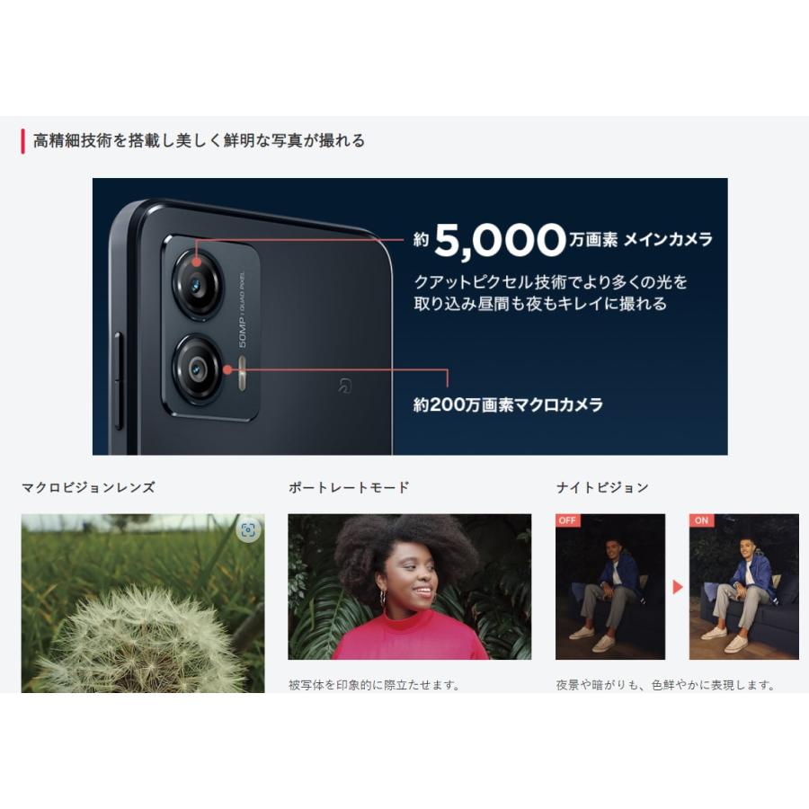 moto g 「新品 未使用品」SIMフリー Motorola(モトローラ) g53y moto g 「新品 未使用品」SIMフリー Motorola(モトローラ) g53y