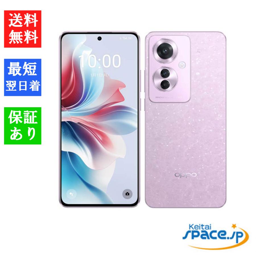 OPPO Reno11A 128GB コーラルパープル SIMフリー 美品 Reno 「新品・未使用品」SIMフリー OPPO Reno11 A コーラルパープル