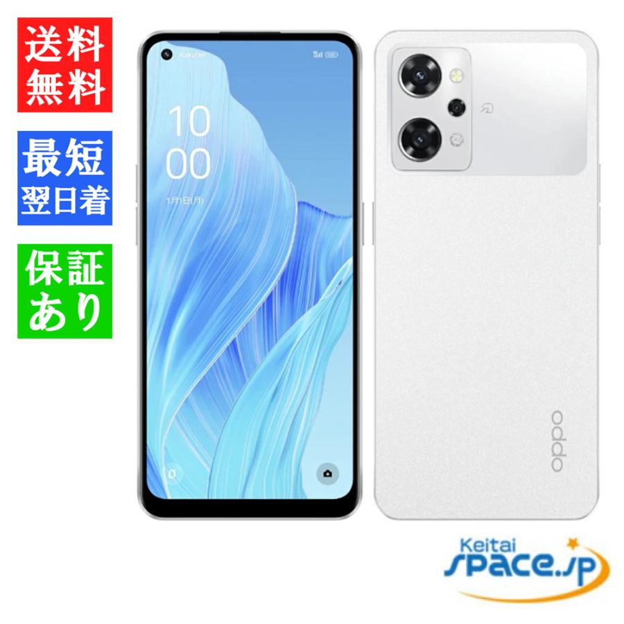 OPPO Reno9 A ムーンホワイト 128GB