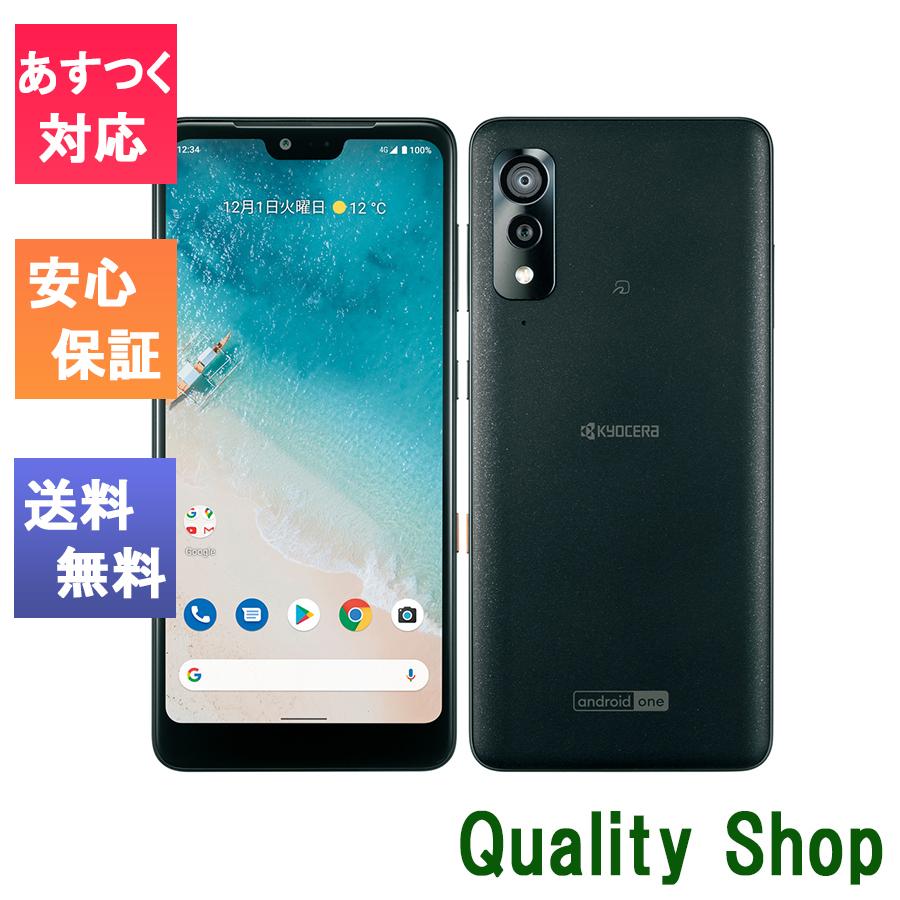 「新品 未使用」simフリー Kyocera android one S8 ブラック ※赤ロム保証 [ymobile からsimロック解除済 ...
