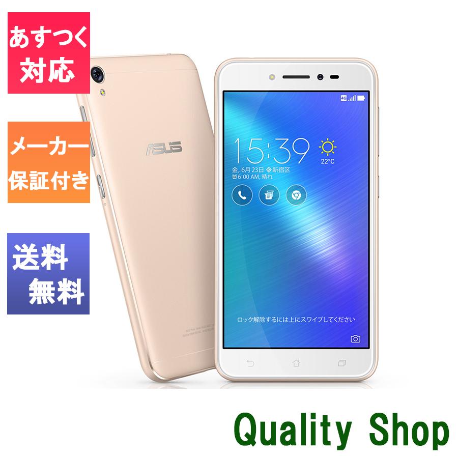 新品 訳あり」SIMフリー ASUS ZenFone Live Gold ゴールド [ZB501KL