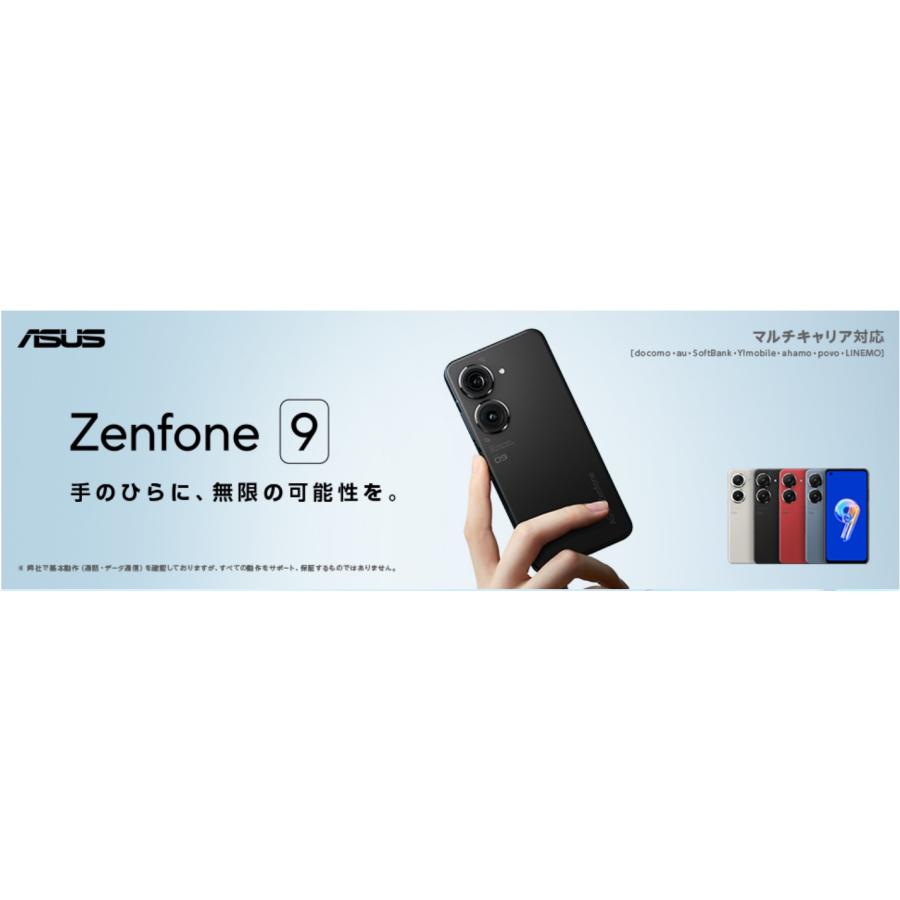 「新品 未開封品」SIMフリー ASUS Zenfone 9 ミッドナイトブラック [8GB/256GB][ZF9-BK8S256][ASUS]