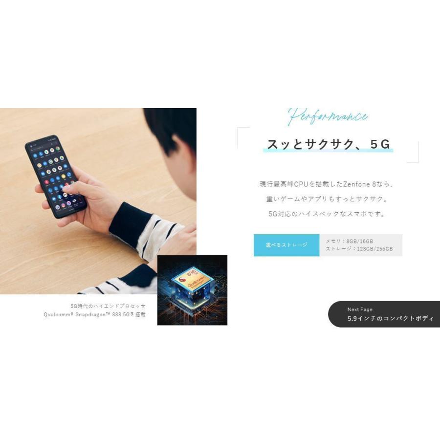 ZenFone 「新品 未開封 」国内正規品 SIMフリー 8 5G ホライゾン 