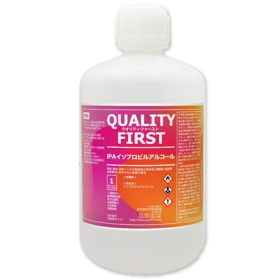 IPA(イソプロピルアルコール) 　1リットル 1L | 