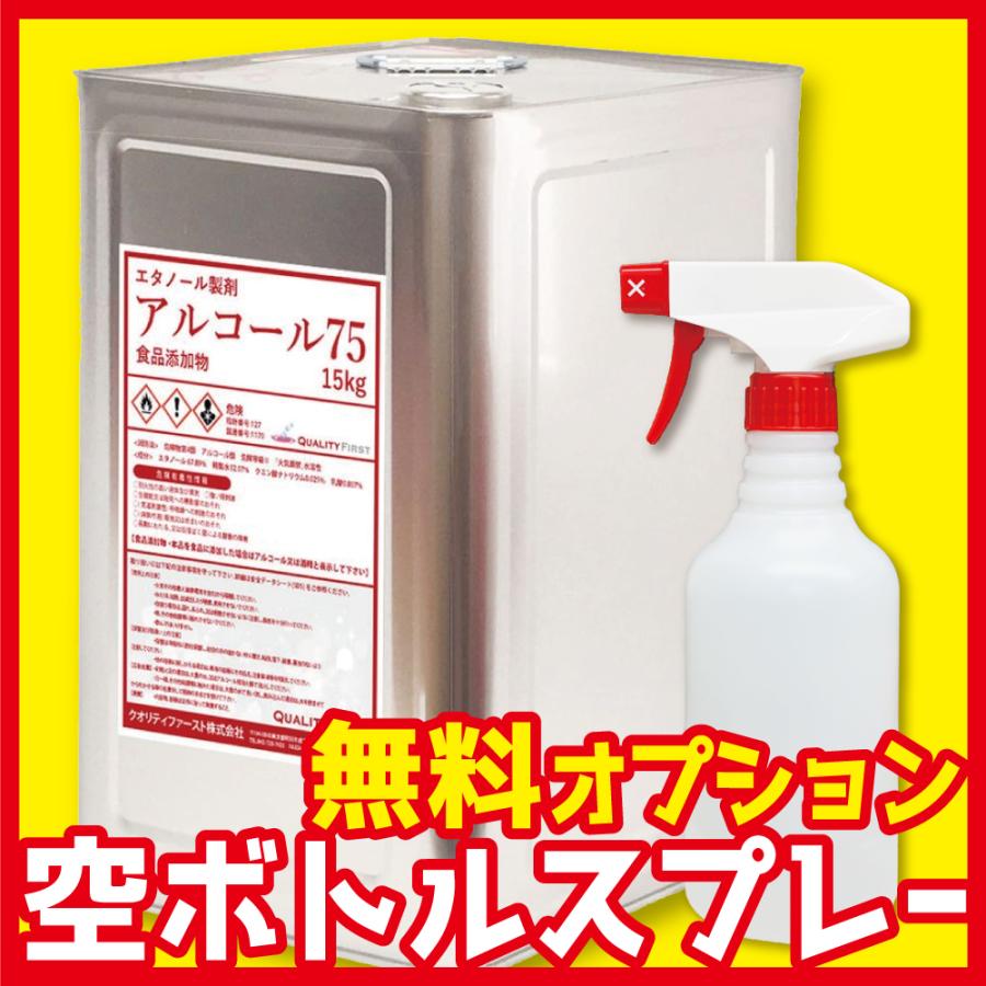 贈呈 ウエルノール78 18L缶 除菌 抗菌 食品添加物 送料無料 zmrzlina24.cz