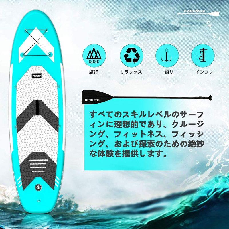 CalmMax インフレータブル スタンドアップパドルボード サップボード SUP 長320cm 幅80cm 厚15cm 耐荷重量150kg インフレータブル スタンドアップパドルボード サップボード SUP 長320cm 幅80cm 厚15cm 耐荷重量150kg