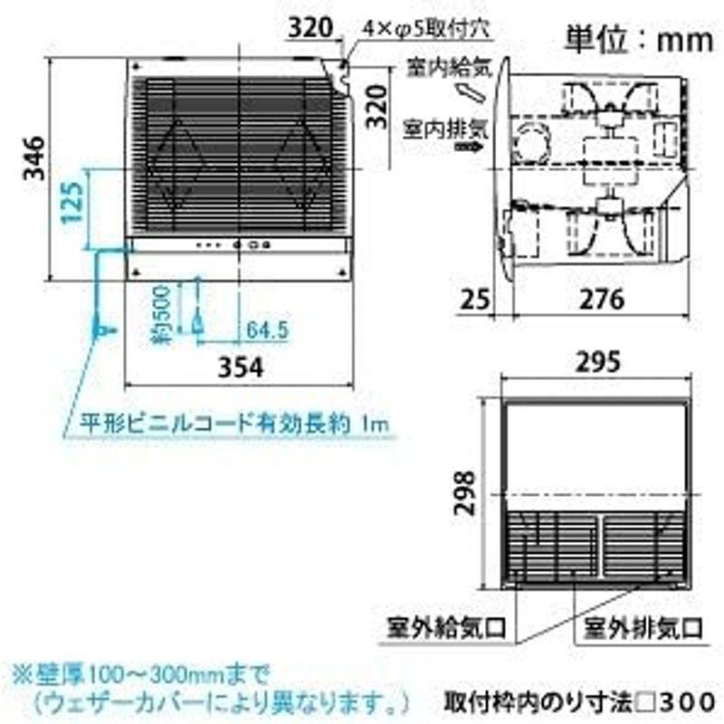 ロスナイ換気機器　三菱電機(MITSUBISHI　ELECTRIC)　三菱電機　ロスナイ換気タイプ　壁埋込３０ｃｍ角穴取付　ロスナイ　MITSUBISHI　２