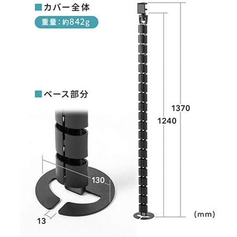 家具・インテリア イーサプライ 昇降デスク用ケーブルカバー クランプ式 ブラック ケーブルカバー 配線カバー 昇降デスク用 137cm EZ2-CA039｜qualityfactory｜06