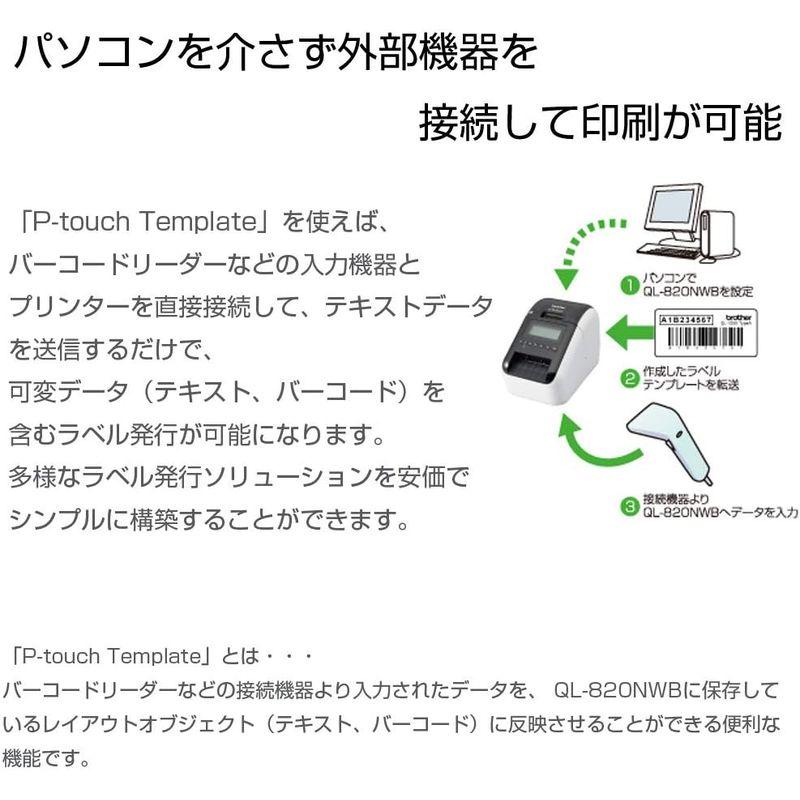 オフィス機器　ブラザー工業　モノクロ　感熱ラベルプリンター　QL-820NWB