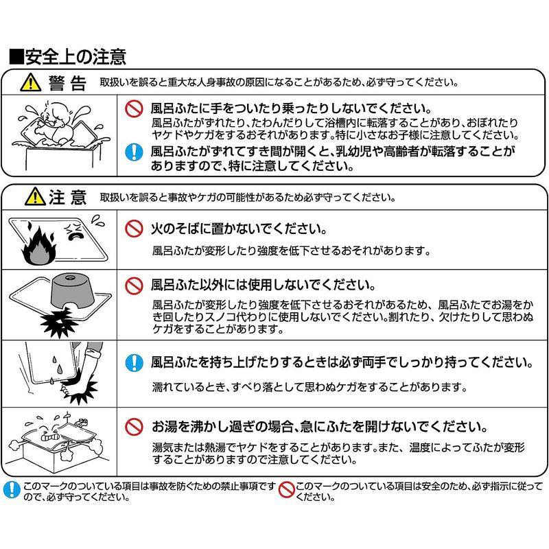 風呂ふた アイボリー バス用品 オーエ 組み合わせ 2枚組:幅73×長さ148cm用 防カビ 抗菌 日本製 L-15 2枚入｜qualityfactory｜03