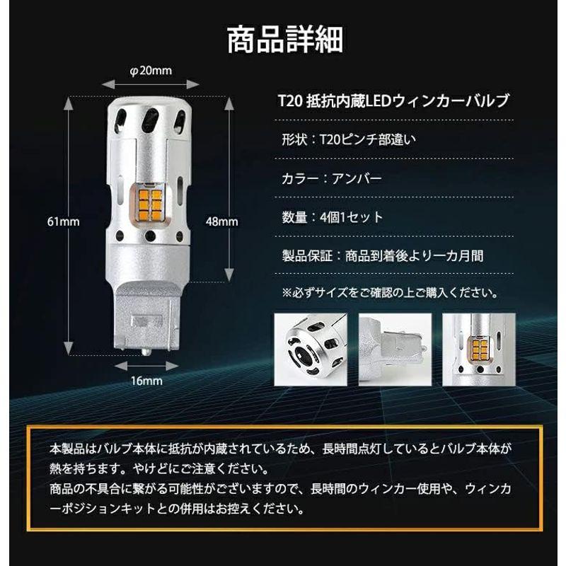 自動車パーツ 日産 E13 ノート T20 ハイフラ防止機能搭載 LED ウインカー 2400LM 冷却ファン付 フロント・リア４個セット カスタ｜qualityfactory｜03