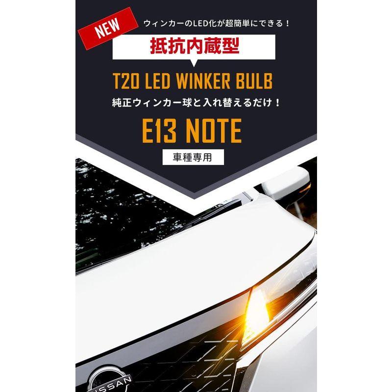 自動車パーツ 日産 E13 ノート T20 ハイフラ防止機能搭載 LED ウインカー 2400LM 冷却ファン付 フロント・リア４個セット カスタ｜qualityfactory｜04