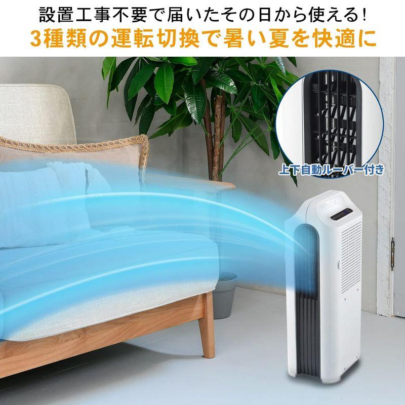 エアコン・クーラー 工事不要 ナカトミ(NAKATOMI) スポット