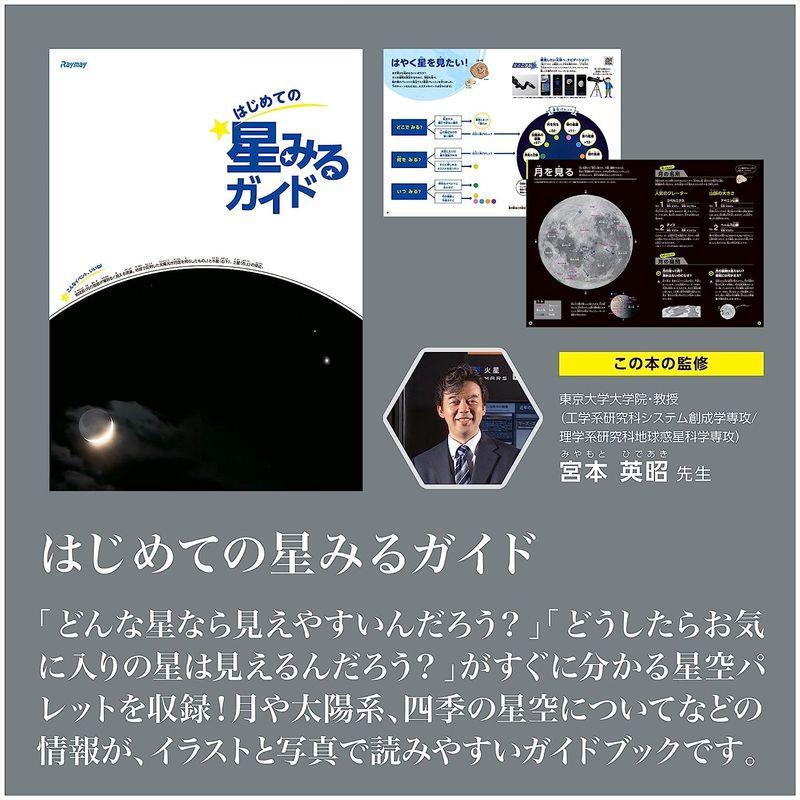 レイメイ藤井 天体望遠鏡 屈折式 経緯台 スマホアダプター付き RXA237 天体望遠鏡 屈折式 経緯台 スマホアダプター付き