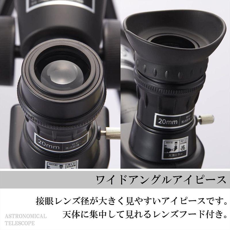 レイメイ藤井 天体望遠鏡 屈折式 経緯台 スマホアダプター付き RXA237 天体望遠鏡 屈折式 経緯台 スマホアダプター付き