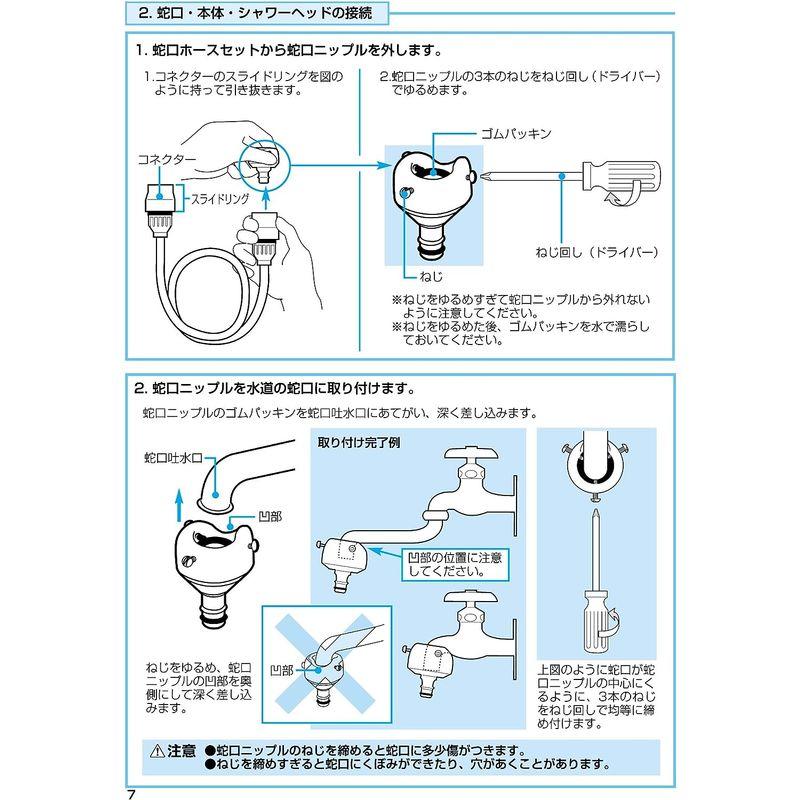 シャワーホース B406IV バス用品 タカギ(takagi) ジェットクイックシャワー お風呂 シャワーがない浴室に便利便利｜qualityfactory｜07