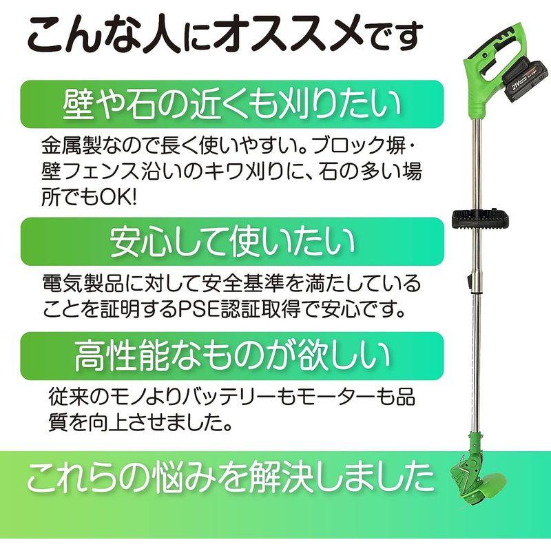 ONE　STEP　充電式草刈機　草刈り機　ナイロンカッター　2023最新型　角度調整　伸縮　雑草　枝切り　芝生　コードレス　畑　植木　刈払機