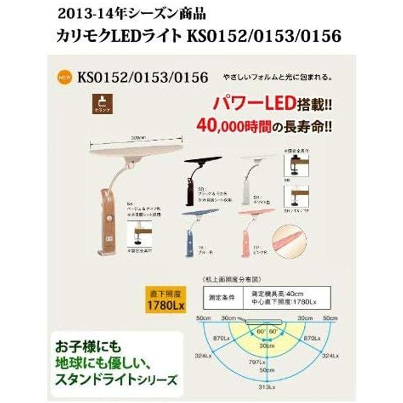 カリモク 学習机 LEDスタンドライト・デスクライト(クランプ式) （KS0152SE・KS0152SR） カラー:ブラック＆ウォールナット｜qualityfactory｜18