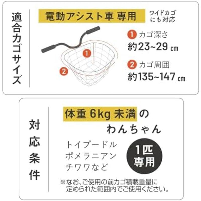 MARUTO マルト 前カゴ 用 カバー 自転車 ペットキャリー に変身 超小型犬 体重6キロ未満 飛び出し防止 ポケット付き 自転車 D2｜qualityfactory｜02